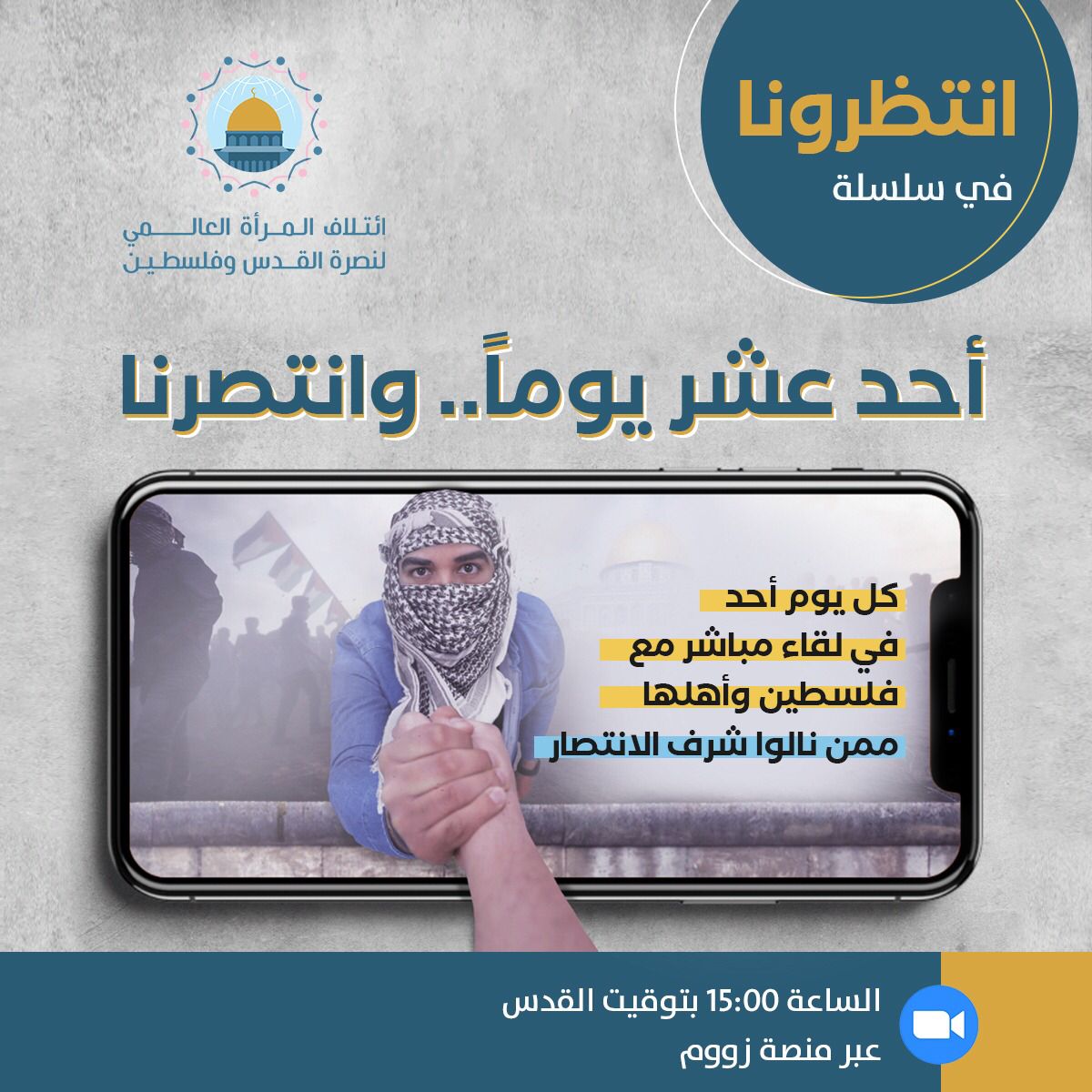 سلسلة أحد عشر يوماً