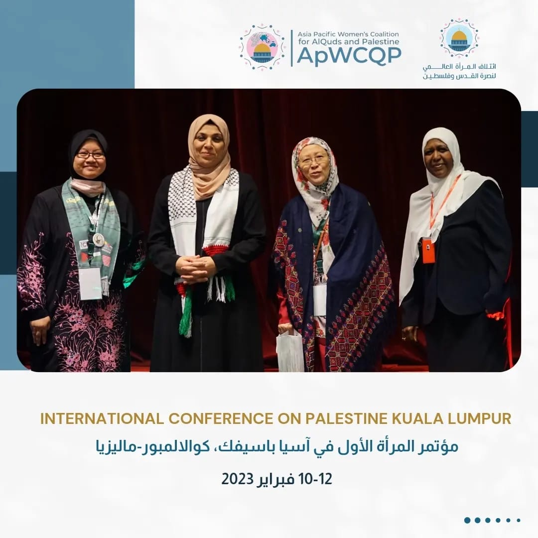مؤتمر المرأة في آسيا باسيفيك
