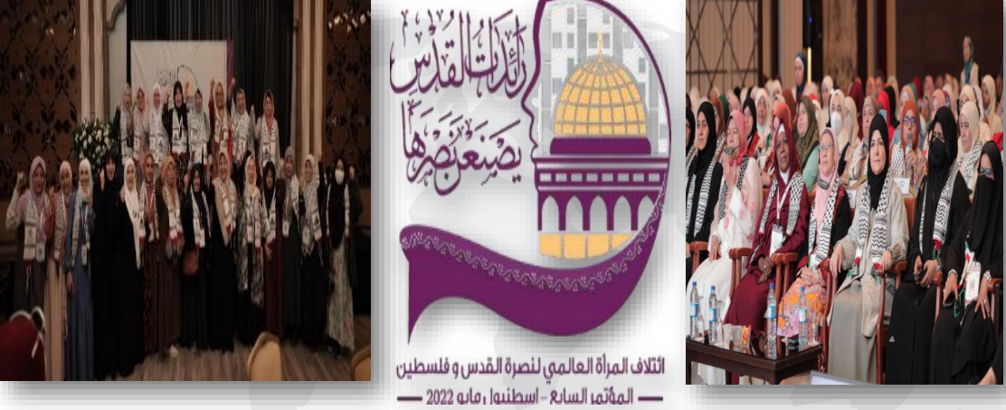 مؤتمر رائدات بيت المقدس السابع 28-27 مايو 2022