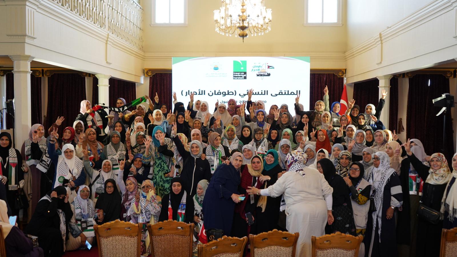 انعقاد الملتقى النسائي " طوفان الأحرار " في اسطنبول