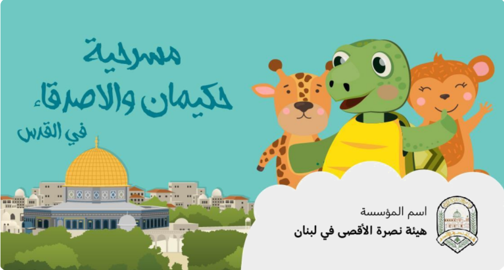 Ummah Project: Fasila
