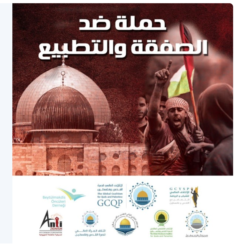 “Women Against Normalization” Campaign Launched