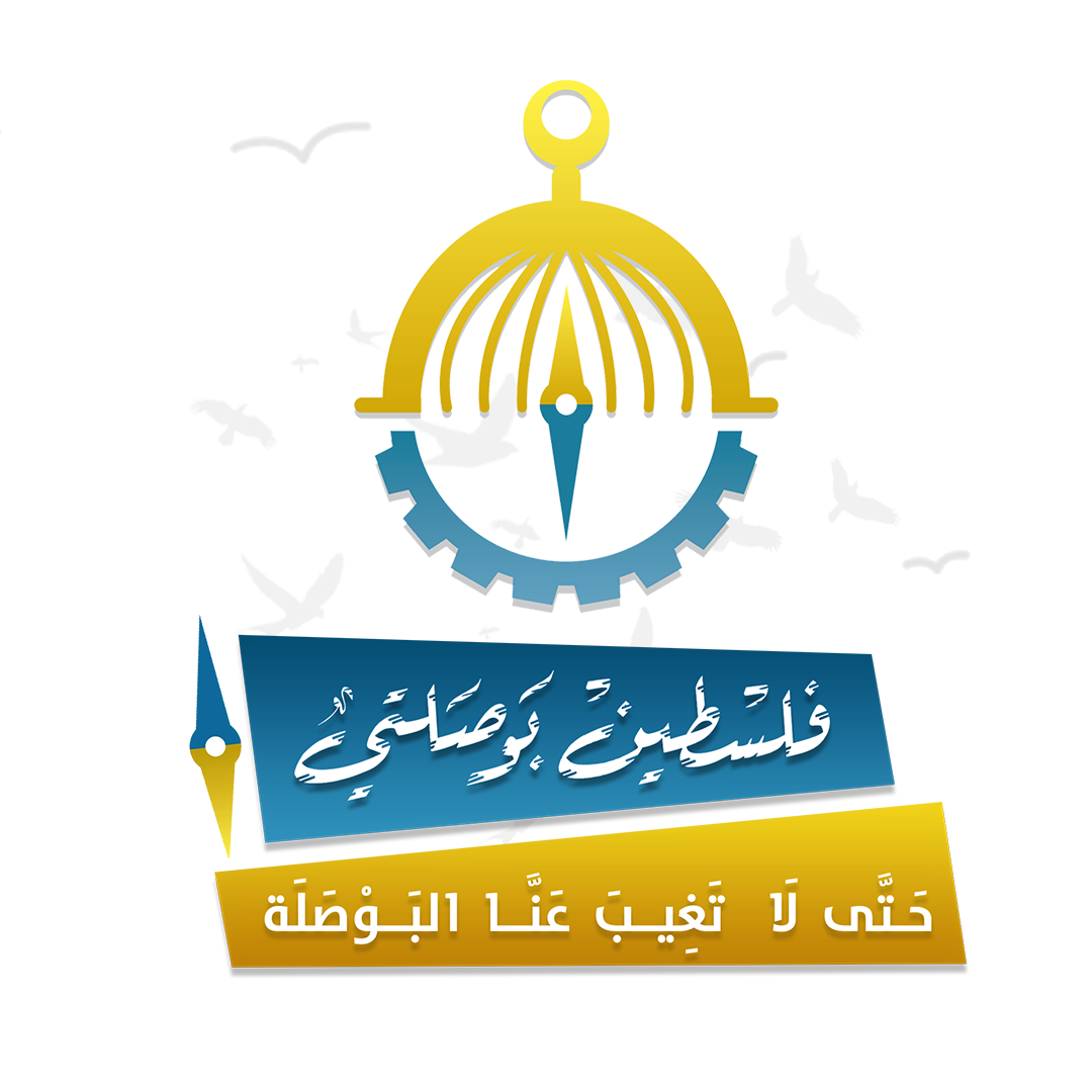 Global Campaign: Palestine is My Compass
