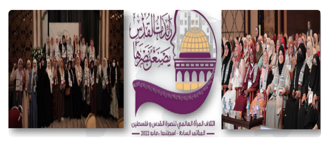The Seventh "Pioneers of the Holy City" Conference May 27-28, 2022